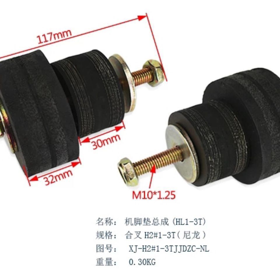 叉车机脚垫发动机垫缓冲垫减震块橡胶垫支架垫适用合力龙工