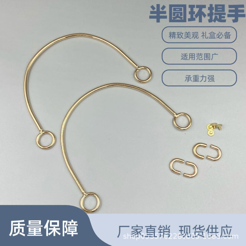 Semi-Circular Handle Bag Accessories Metal Bag Strap Carrying Ring Buckle Hardware Handmade Wholesale Obligation Wholesale Low Price D