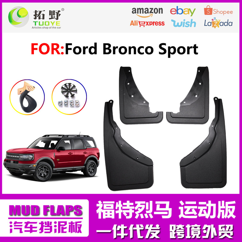 Suitable for 22-25 Ford Bronco Mudguards, Bronco Sport Car Mudguard Accessories Cross-Border