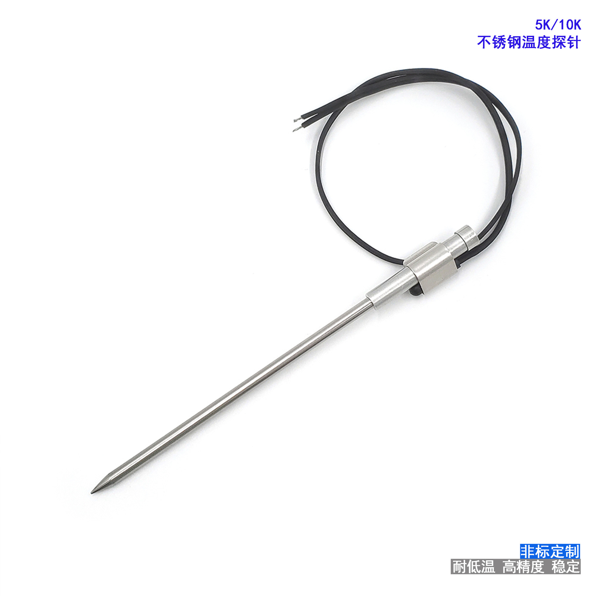 SENSTECH深思泰厂家直销pt100温度传感器 工业高精度测温探头线