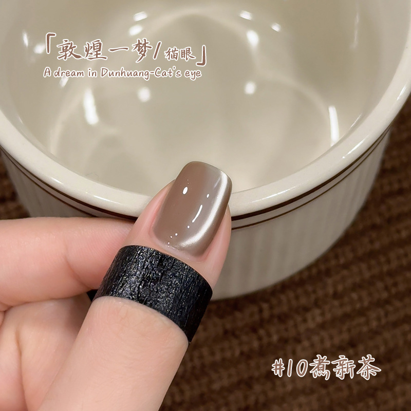 秋冬新款猫眼指甲油胶美拉德焦糖棕咖色玻璃珠晶石猫眼胶美甲专用|undefined