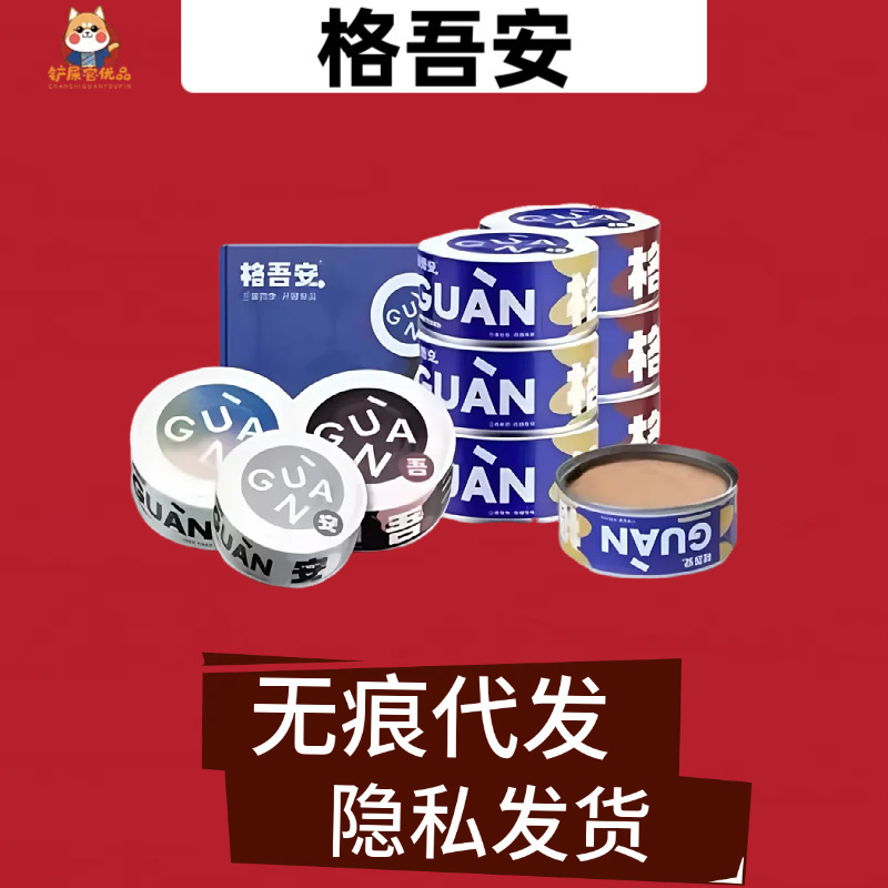 Ge Wu an Ge Series Full-Price Fresh Meat Staple Chicken and Beef Nutritional Fattening Cheek Development Adult Cat and Kitten Wet Food Cans Ge Wu an Ge Series Full-Price Fresh Meat Staple Chicken and Beef Nutritional Fattening Cheek Development Adult Cat and Kitten Wet Food Cans