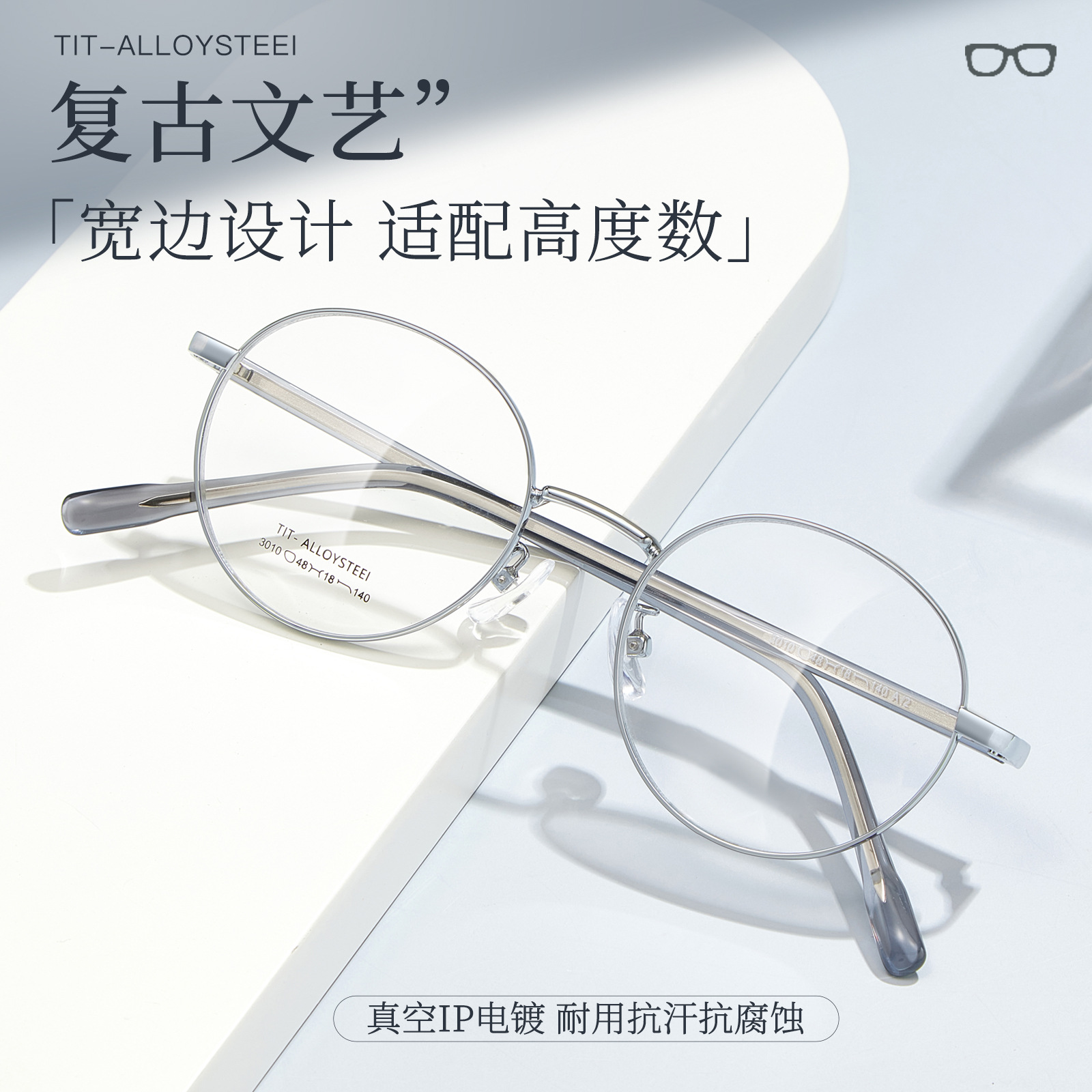 日系復古寬邊合金素顏眼鏡框架水晶板材插芯腿不夾臉丹陽配鏡批發