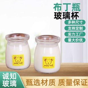 In-Stock 100ml Small Pudding Glass Bottle High White Material Yogurt Bottle Cork Beverage Bottle Discount Jelly Filling Bottle