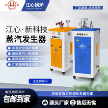 电加热蒸汽锅炉发生器9kw-48kw电锅炉省电工业适用采暖炉节能