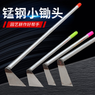 Manganese Steel Small Hoe Steel Pipe Handle for Planating Vegetables and Flowers Household Weeding Agricultural Weeding Weeding Weeding Digging and Flowers Multifunctional Hoe