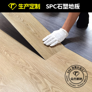 Spc Flooring Stone Plastic Lock Buckle Type Fire Retardant Waterproof Environmentally Friendly Formaldehyde-Free Renovation Home Export