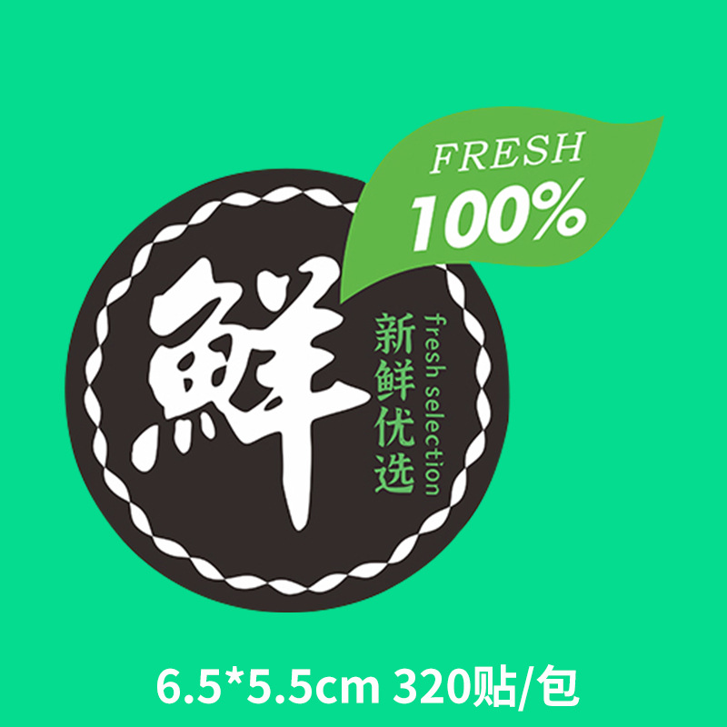 블루 프레쉬 [스티커 320개] 전체 팩