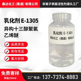 乳化剂;其他活性剂;润湿、渗透剂