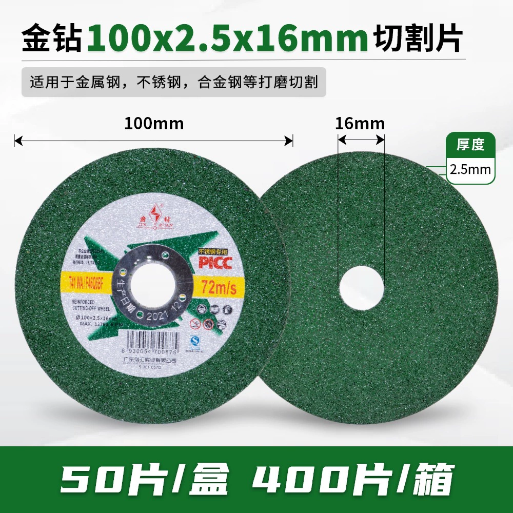 Golden diamond cutting sheet 100*2.5*16 Black and green tablets metal stainless steel cutting, polishing thick corner grinding machine sand wheel