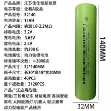 ȫ��32140�����F�3.2V15AH늄�܇늳��о����5C�����Դ��܇�