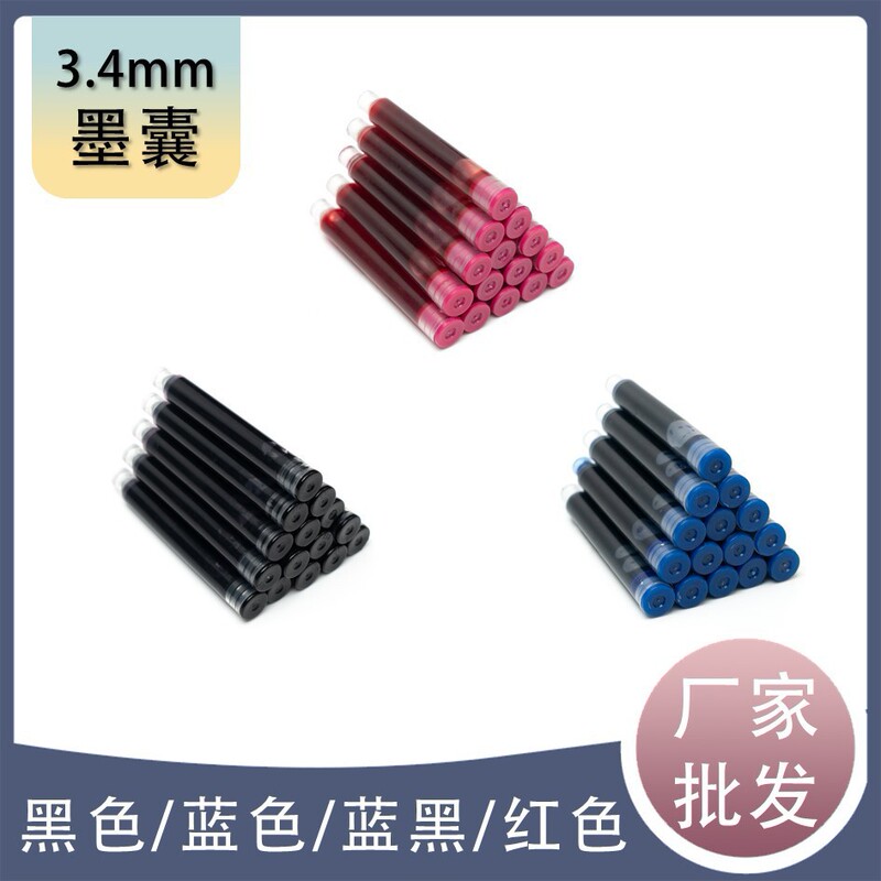Pen ink bag pure blue ink blue black red 0.34cm caliber universal student replaceable ink tank factory wholesale