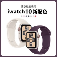 适用Apple Watch苹果硅胶表带运动iwatch6/7/8/9/10手表简约款