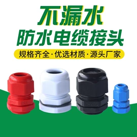 电气联接;连接器;接线端子