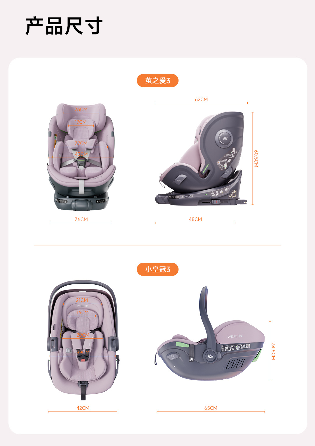 【New National Standard】welldon Cocoon Love 3 Newborn Baby Car Child Safety Seat Carrier