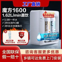 商用家用净水器家用魔方1600 RO反渗透1.62L/分直饮 500G纯水机