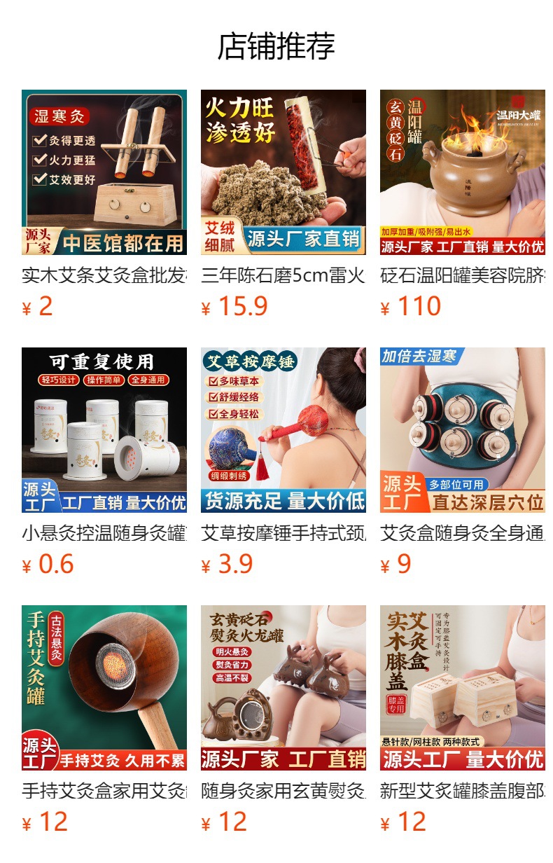 Moxibustion Tool Set with Scissors and 1.8cm Moxa Sticks for Warming Therapy overview