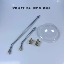 喷嘴、喷头;洗车接头;接头