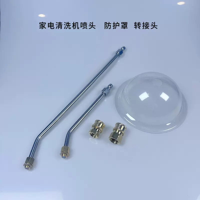 扇形喷头 家电清洗机喷枪扇型25度枪头洗车机水枪喷头高压蒸汽机