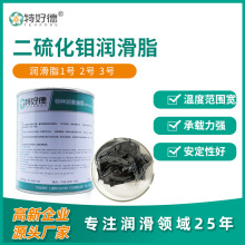 二硫化钼润滑脂高温润滑脂轴承润滑脂耐高温黄油工业润滑油脂厂家