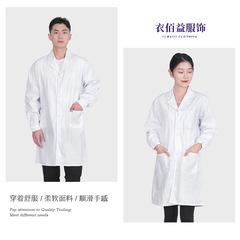 定印製LOGO工作服白大褂醫生服藥店護士服修身美容院食品廠實驗服