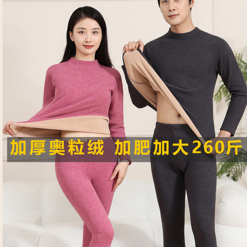 保暖内衣男士女士加绒加厚秋衣秋裤套装羊羔绒2025年半高领套装