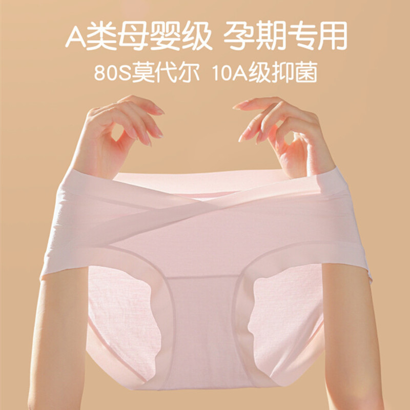 Seamless Maternity Underwear, Low-Waist Pure Cotton Crotch, Large Size, Breathable, Late Pregnancy, Special Intimates Shorts That Do Not Tighten the Belly Seamless Maternity Underwear, Low-Waist Pure Cotton Crotch, Large Size, Breathable, Late Pregnancy, Special Intimates Shorts That Do Not Tighten the Belly