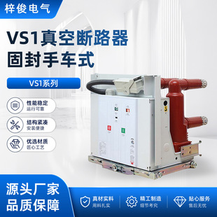 VS1-12/1250-31.5��Ք�·��-�̷���܇ʽ��ȸ߉���Ք�·��