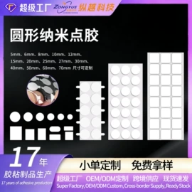 工业产品胶带;办公用品胶带