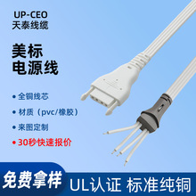 美规电热产品适配电源线4PIN接口线电热毯电热控制器四芯线可定制