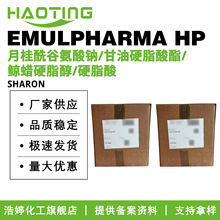 SHARON EMULPHARMA HP ������Һ���黯�� �o�w���� ���yƷԭ��
