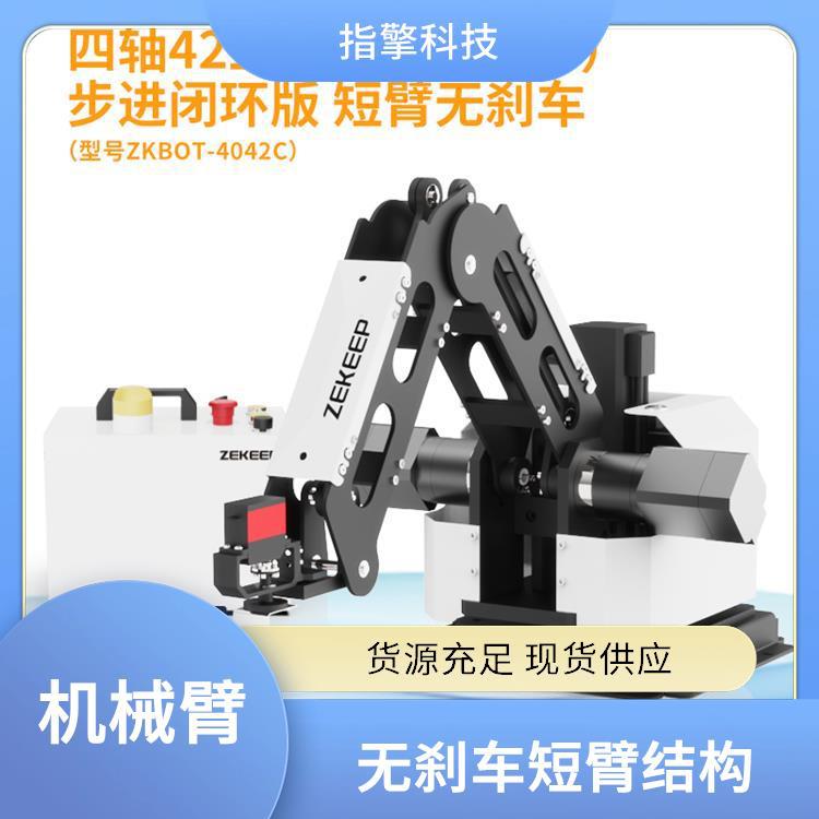 指擎科技 ZKBOT-4042C 四轴机器人臂 多角度灵活作业