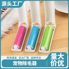 宠物毛强力除尘滚粘毛神器可水洗粘毛器便携衣服清理去毛粘头发