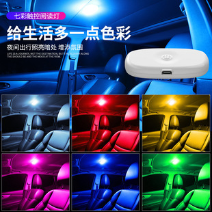 Car reading light led interior light trunk light car ceiling indoor rear interior touch light