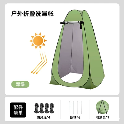 Outdoor portable shower tent, home-use thickened bathing tent, changing room cover, rural shower, mobile toilet, dressing room (Avtomobil dam çadırları) - field-green-1212-19m-single-person-two-windows