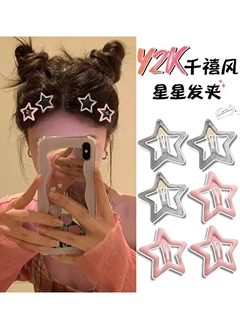 新款多巴胺星星发夹y2k发卡少女心刘海夹五角星发卡发饰夹子边夹
