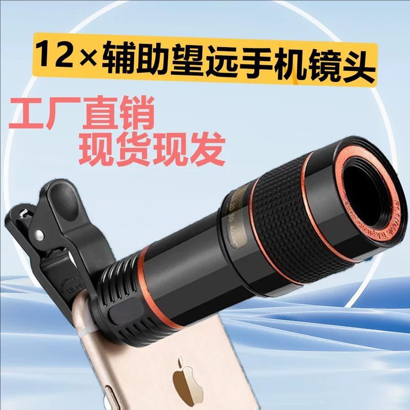 12X zoom telescópico lente de teléfono móvil universal 20x teleobjetivo de teléfono móvil lente de cámara externa HD