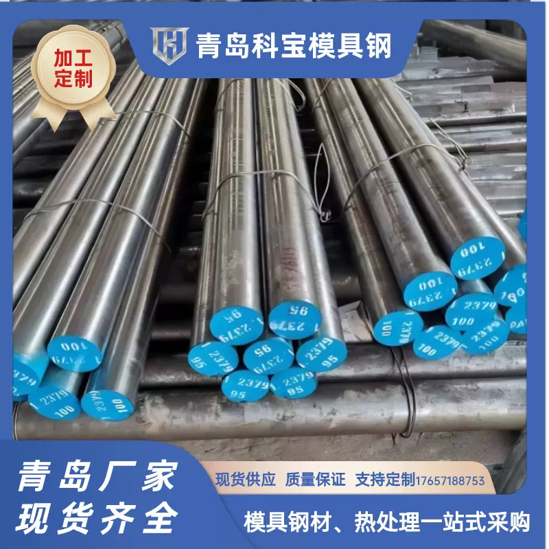 库存45#模具钢45号钢圆棒A3Q235圆钢可定制加工光板热处理DC53