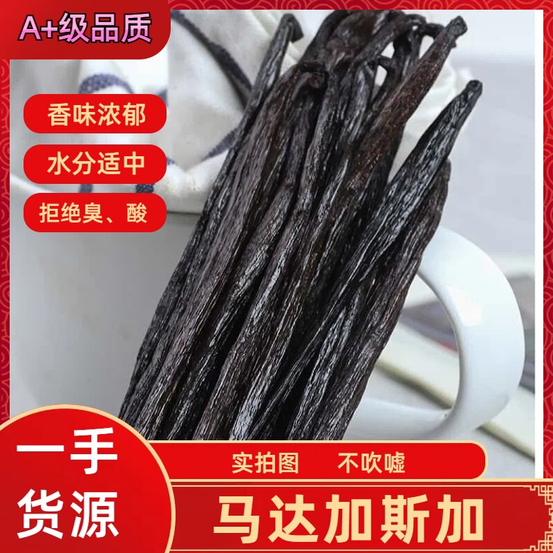 Madagascar Vanilla Vanilla Paste Vanilla Seeds Natural Vanilla Pods Vanilla Sauce Baking Wholesale