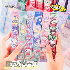 三丽鸥系列按动中性笔盲盒 正版库洛米盲盒按动笔黑色签字笔文具