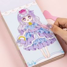 公主换装贴纸书3到6岁儿童玩具女孩diy装扮粘贴画百变少女贴学海