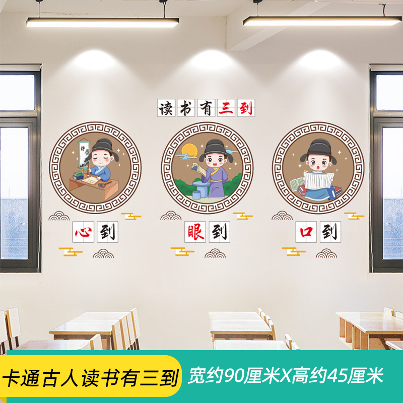 古代スタイルのインスピレーションを与えるスローガンウォールステッカー自己粘着小学校教室装飾クラス文化背景壁レイアウトステッカークリエイティブ|undefined