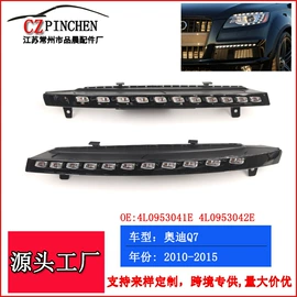 车身及附件;中网;雾灯