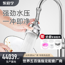 严选万向水龙头可旋转延伸器通用增压龙头水嘴起泡器厨房防溅器