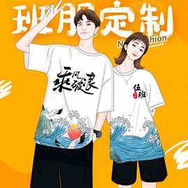 全身印制T恤制国潮短袖班服五分袖满版做定文化衫广告衫演出会服