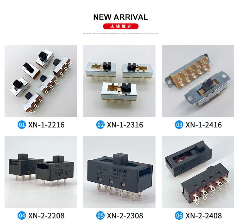 大电流拨动开关XN-14C高速吹风机推板开关筋膜枪电热毯滑动开关详情17