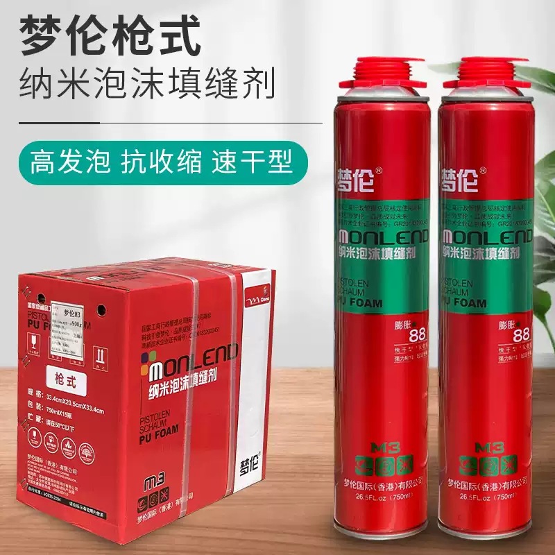 梦伦发泡剂门窗填缝剂泡沫密封防水填充膨胀补漏发泡胶整箱批发