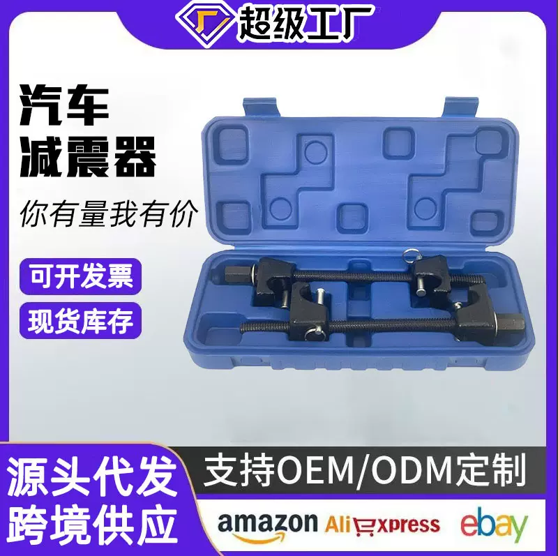 批发汽车维修减震弹簧压缩器卷式弹簧拆装器避震器弹簧工具减震扒