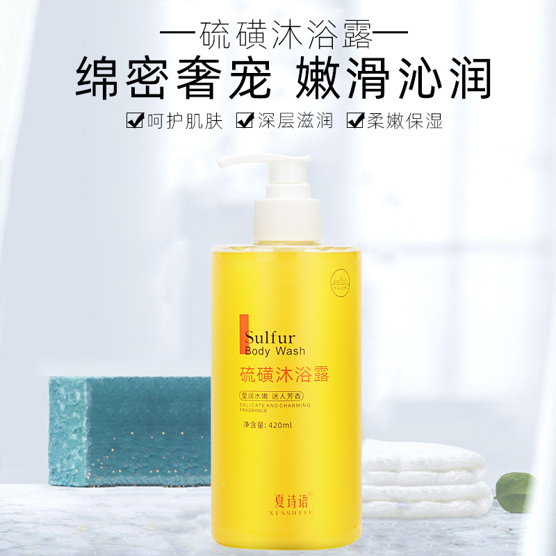 Sulfur Mite Removing Shower Gel Full Body Deep Cleansing Refreshing Moisturizing Oil Control Mite Cleaning Soap Wholesale