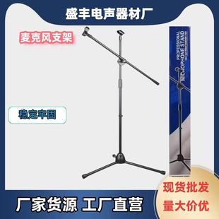 Condenser Microphone Stand Floor-Standing Microphone Karaoke Microphone Stand Dedicated Live Broadcast Mobile Phone Triangle High Stability